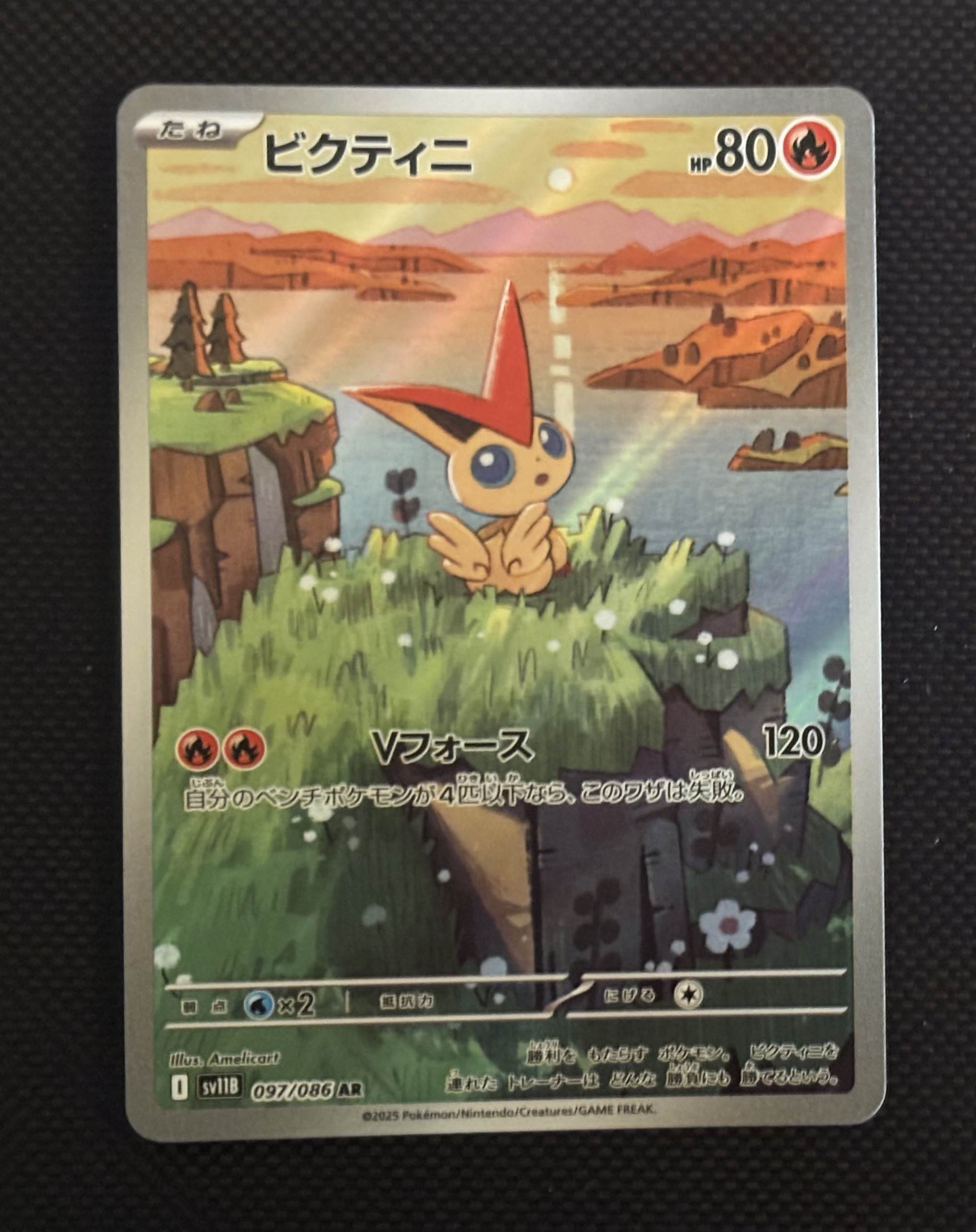 Victini SVP Promo (JP) view 1